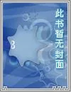 《极品女神穿梭系统》小说封面