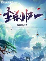 《尘刹归一》小说封面