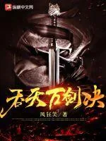 《吞天万剑诀》小说封面