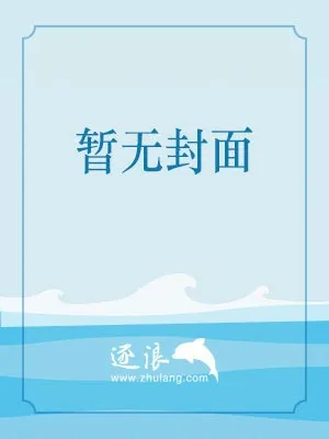 《镇灵箓》小说封面