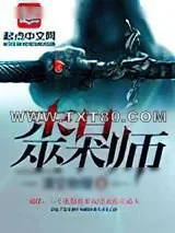 《末日巫术师》小说封面