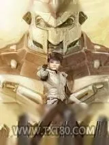 《魔幻星际》小说封面
