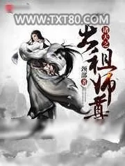 《诸天之出租师尊》小说封面