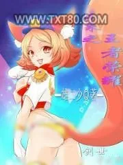 《未来之王者荣耀》小说封面