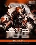 《狮子兽的征途》小说封面