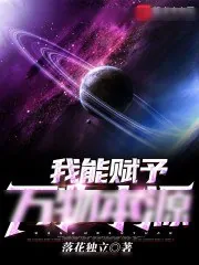《无限神魔锻体诀》小说封面