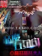 《恶魔在纽约》小说封面