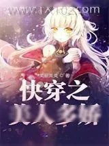 《我做咸鱼那些年》小说封面