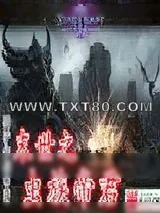 《末世之虫族帝君》小说封面
