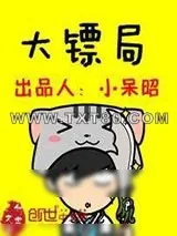 《从不一本正经的讲故事系列》小说封面
