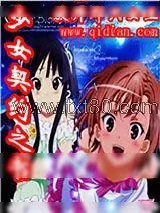 《少女契约之书》小说封面