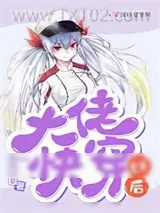 《大佬快穿以后》小说封面