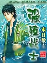 《强殖战士》小说封面