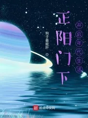 《正阳门下，开启年代生活》小说封面