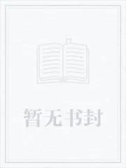 《末世：打造最后净土》小说封面