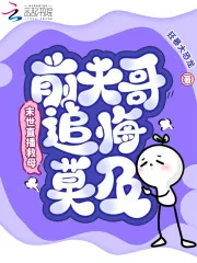 《末世直播救母，前夫哥追悔莫及》小说封面