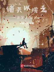 《士无归期:抗日从端个炮楼开始》小说封面