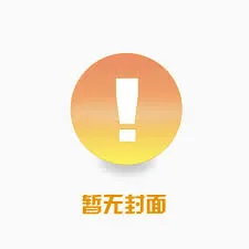 《开局极品姐妹花，别人求生你度假》小说封面