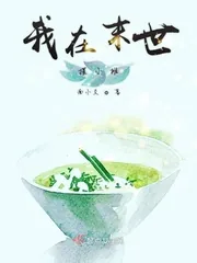 《我在末世摆小摊》小说封面